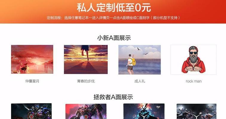 联想笔记本展示厅图片设置方法是什么？