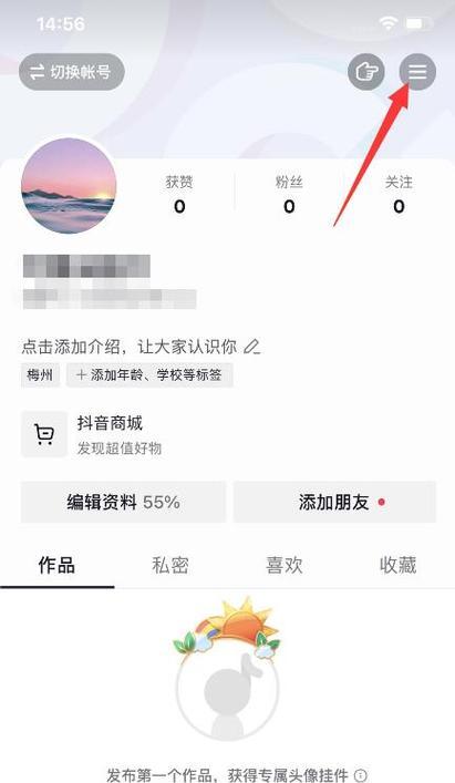 笔记本电脑上抖音账号如何注销？注销过程中需要注意什么？