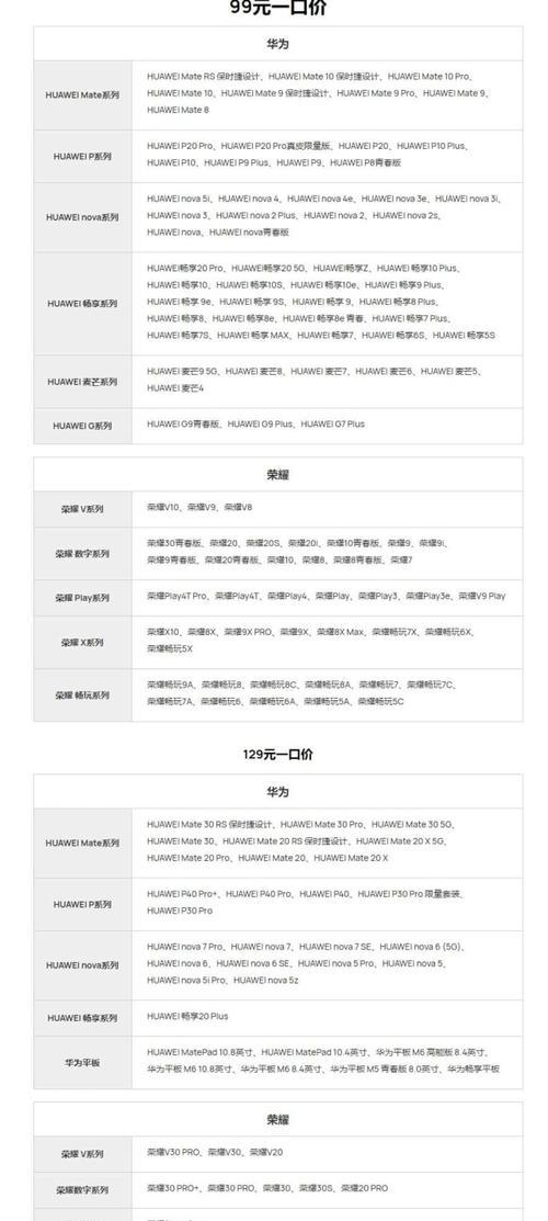 华为笔记本换电池要多少钱？更换电池的流程和注意事项？
