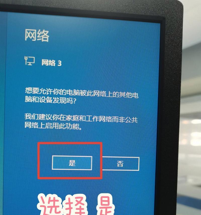 苹果笔记本如何连接手机热点？