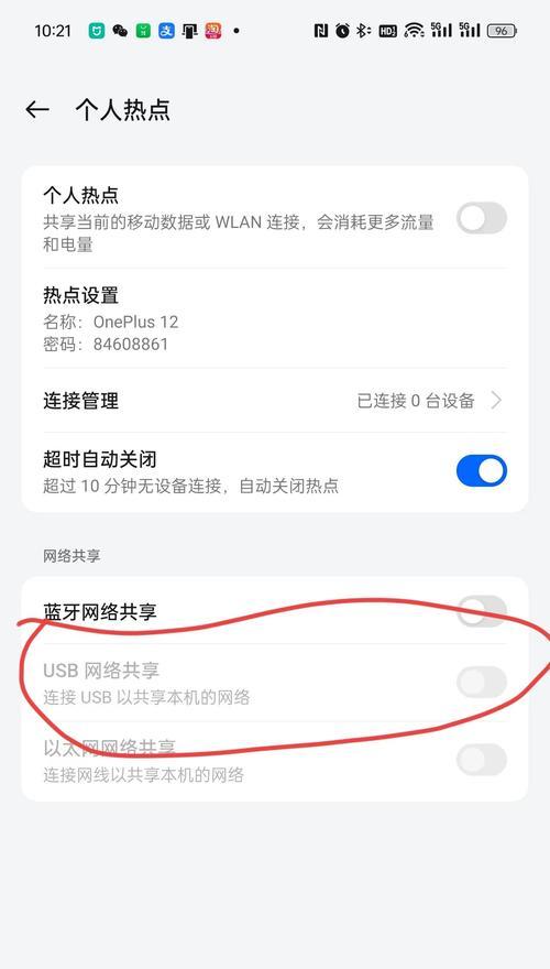 苹果笔记本如何连接手机热点？
