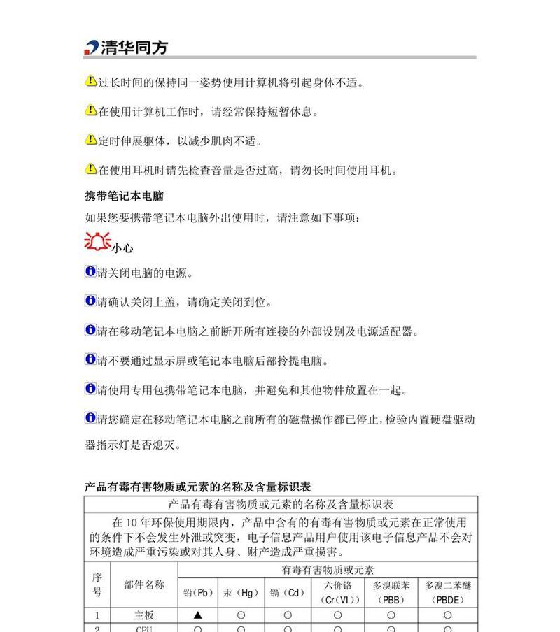 同方笔记本电脑无法启动应如何处理？