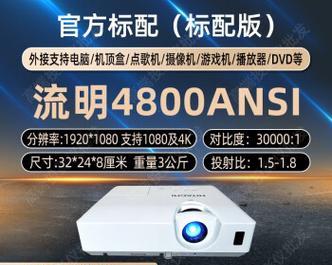 爱普生投影仪的性能如何？