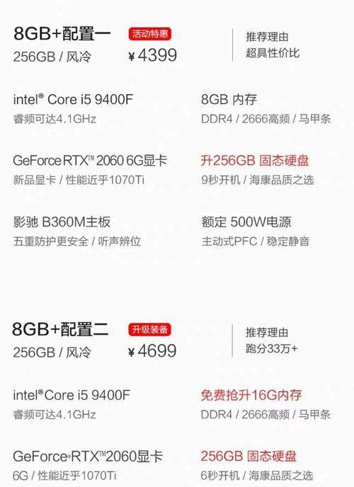 战神z7m查看配置后如何优化性能？