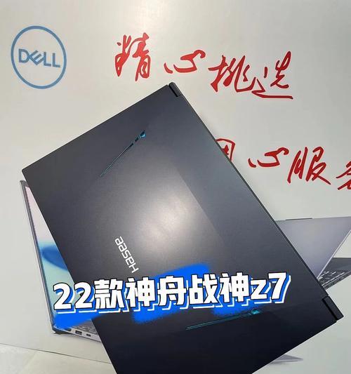 战神z7m查看配置后如何优化性能？
