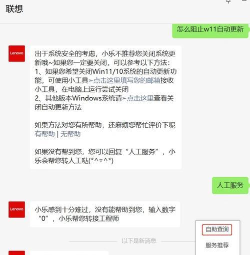 联想笔记本FN键取消方法是什么？