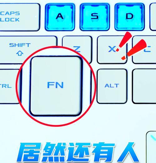 联想笔记本FN键取消方法是什么？
