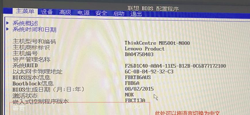 联想笔记本FN键取消方法是什么？