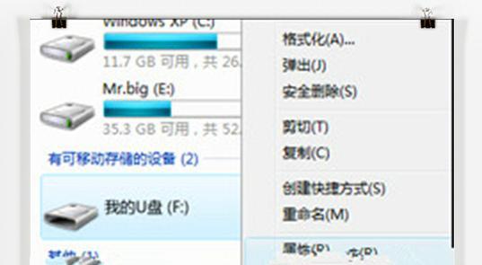 电脑内存移动到U盘的操作步骤是什么？