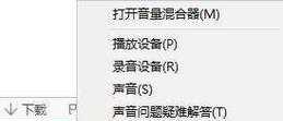 电脑声音输入设备为空如何解决？