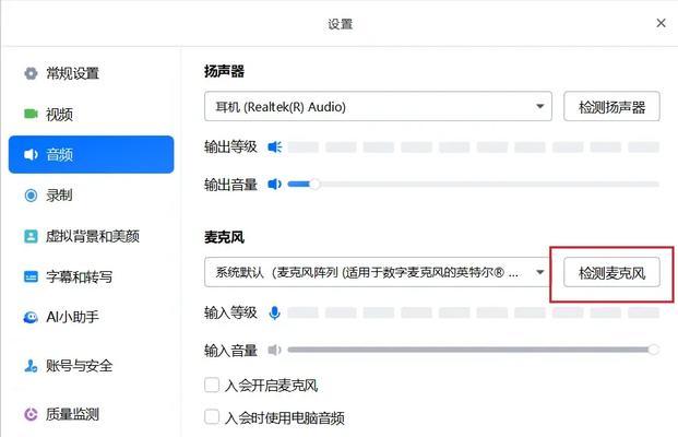 电脑声音输入设备为空如何解决？