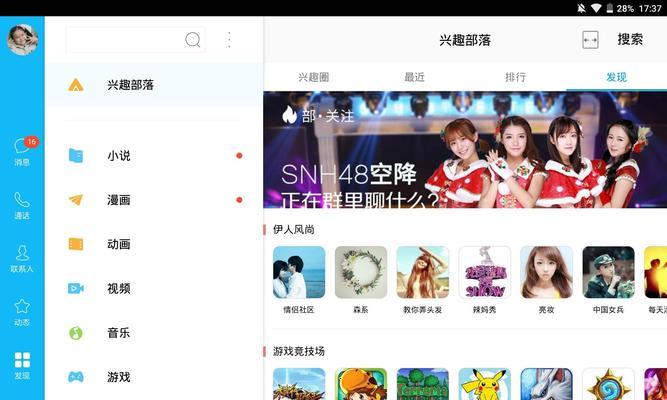 笔记本电脑如何在打英雄联盟时全屏？设置方法是什么？