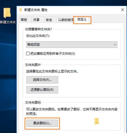 电脑网络图标怎么改成另一个图案？操作步骤是什么？