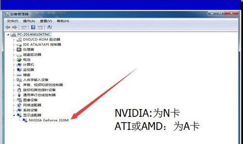 wing7电脑配置和显卡信息如何查看？