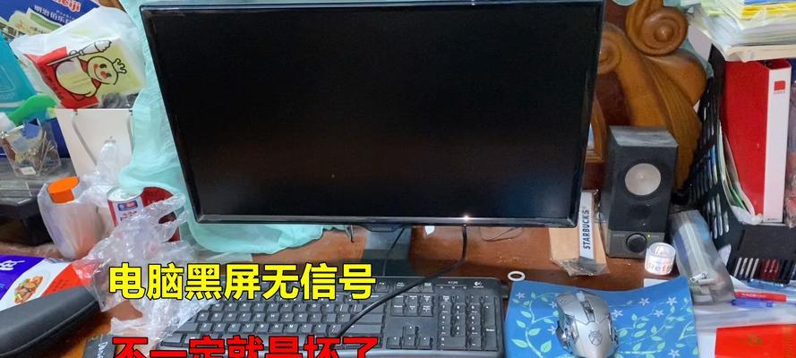 电脑没网时屏幕黑屏是网络问题吗？如何解决？