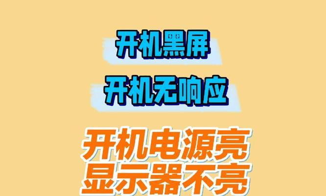电脑没网时屏幕黑屏是网络问题吗？如何解决？