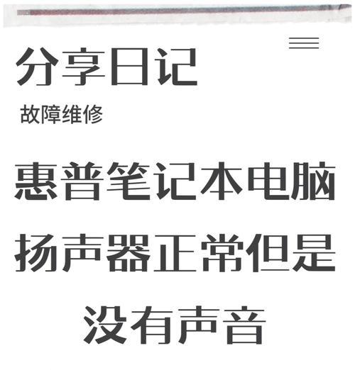 电脑抖音无声音怎么解决？检查哪些设置？