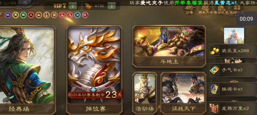 配置电脑玩三国杀需要哪些要求？