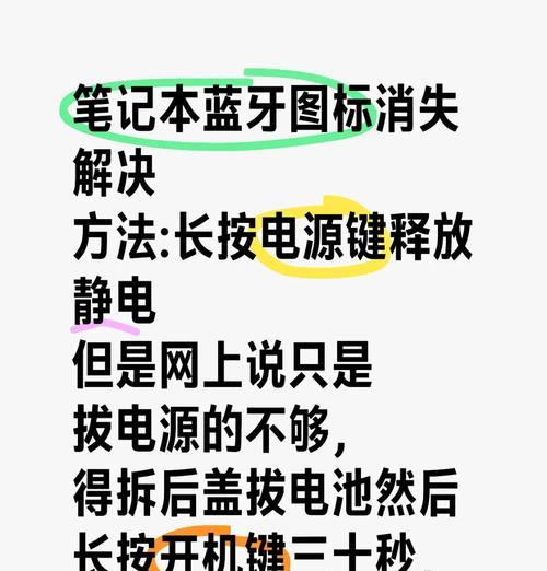 联想笔记本的蓝牙无法连接怎么办？