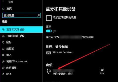 联想笔记本的蓝牙无法连接怎么办？