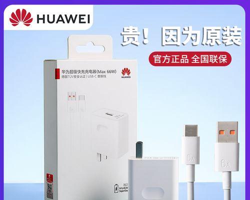 华为笔记本充电插头过热的原因及处理方法？