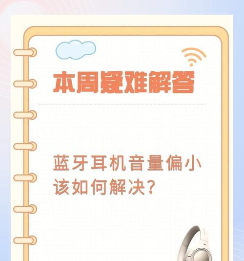 电脑耳机声音调节问题如何解决？