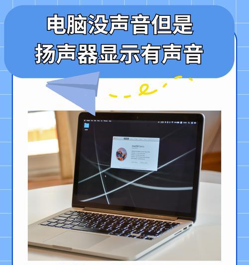 电脑耳麦带麦克风无声音的原因是什么？如何解决？