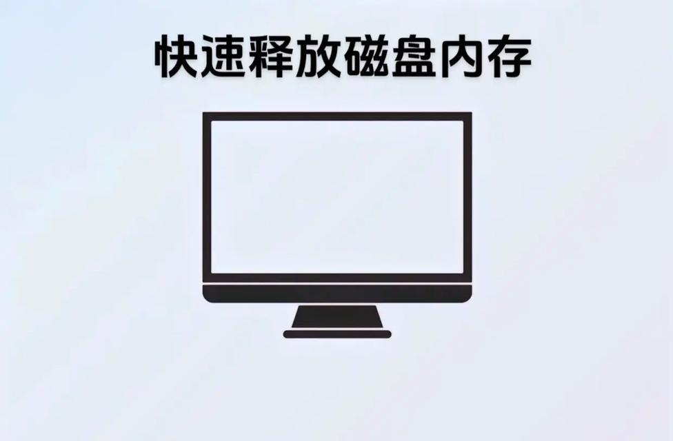 新电脑磁盘如何增加内存空间？增加内存空间的步骤是什么？