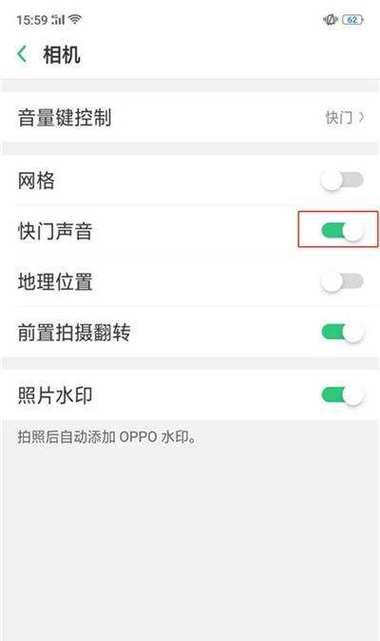 苹果手机拍照时如何开启声音提示？