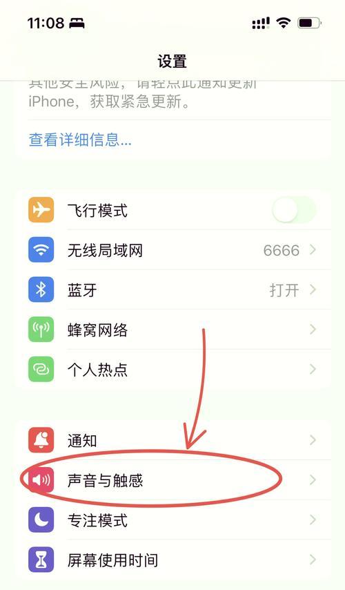 苹果手机拍照时如何开启声音提示？