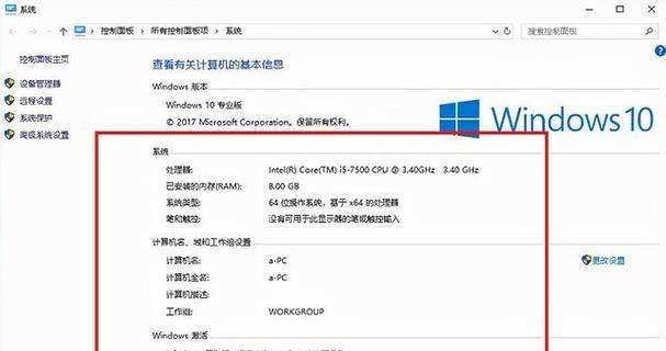 如何查看电脑屏幕的详细配置信息？