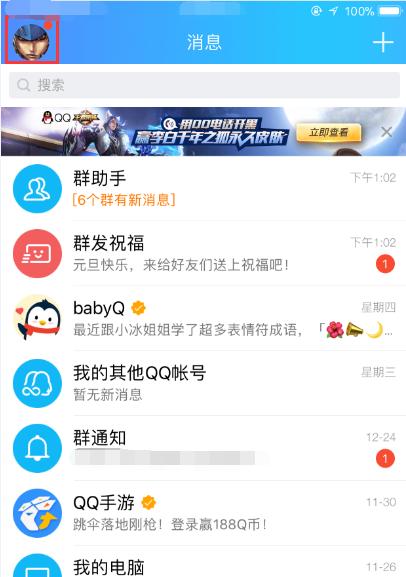 苹果手机QQ拍照变白是什么原因？如何调整设置恢复正常？