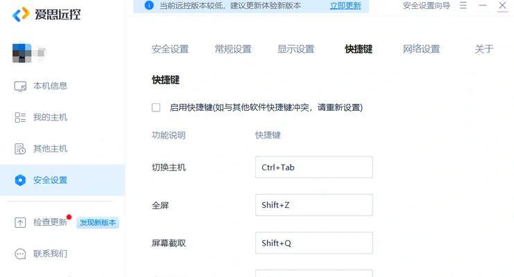 远程其他电脑如何实现关机？