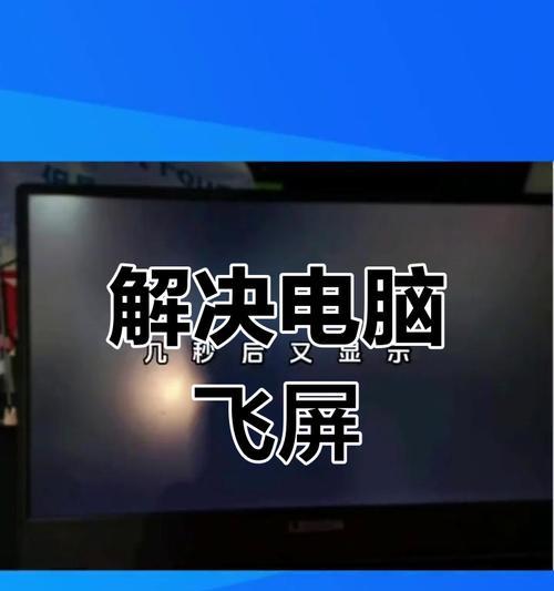 电脑反复黑屏亮屏？这是什么问题？