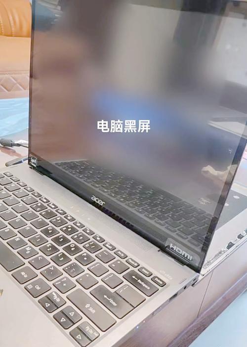 电脑反复黑屏亮屏？这是什么问题？