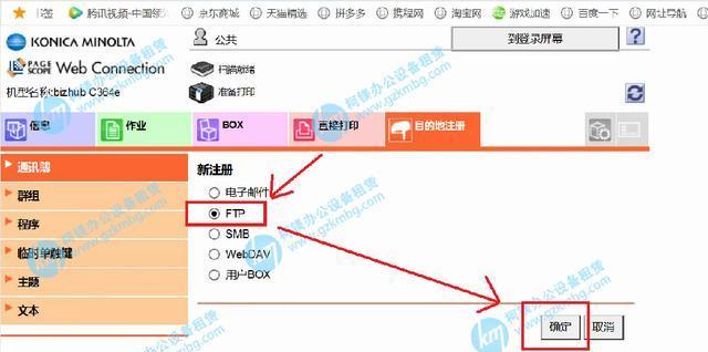 直播一体机电脑配置如何设置？设置步骤是什么？