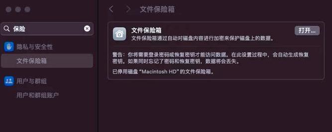 小新笔记本关闭开机密码步骤？关闭后安全性如何？