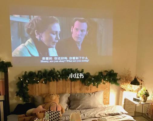 如何将投影仪连接至卧室的网络？