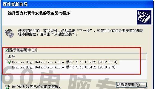 电脑耳机孔无声音是什么原因？