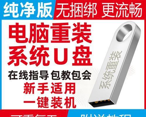 笔记本重装Windows7系统步骤是什么？如何备份数据？