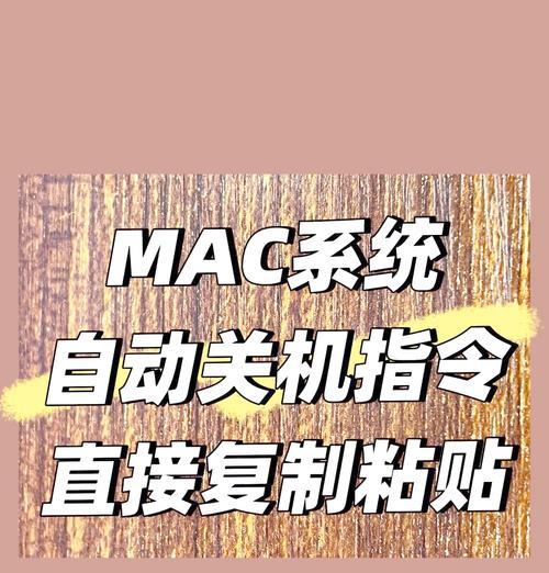 电脑如何设置定时自动关机？操作步骤是什么？