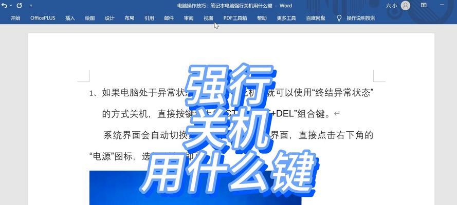 笔记本如何不重启更新驱动？操作方法是什么？
