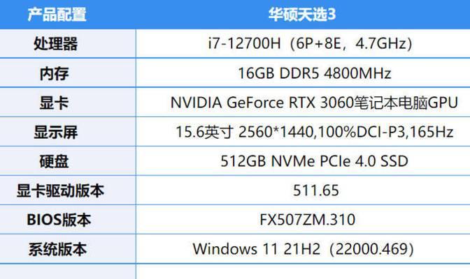 华硕双显电脑设置开机密码的步骤是什么？如何操作？