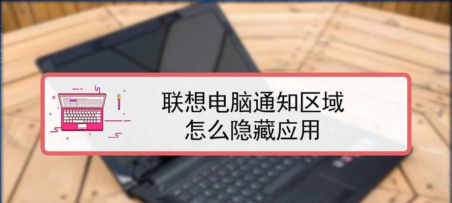 电脑通知图标消除不了怎么办？有没有快捷方法？