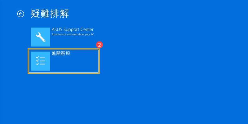 华硕笔记本密码忘记如何找回？有哪些安全恢复选项？