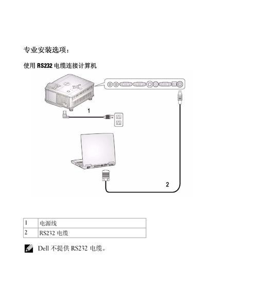 戴尔投影仪如何连接？使用过程中遇到问题怎么办？