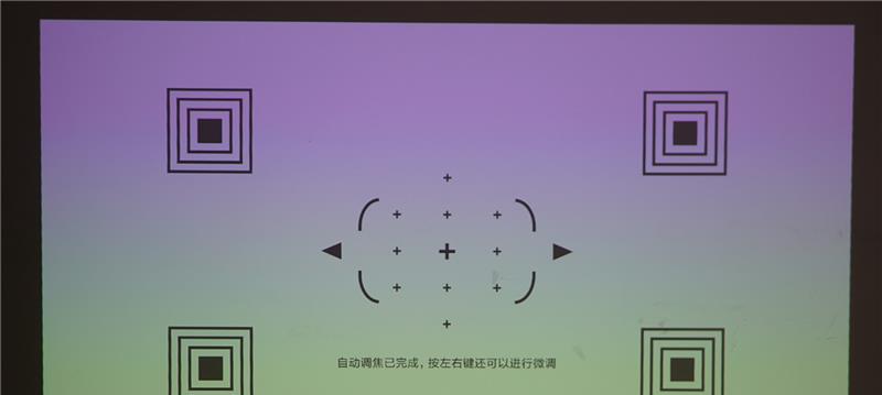 投影仪微调杆的作用是什么？