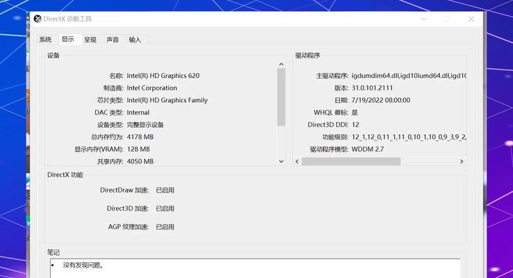 电脑配置好坏的判断方法是什么？