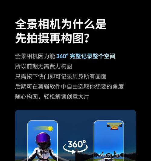 网络全景相机如何用手机拍照？操作指南是什么？