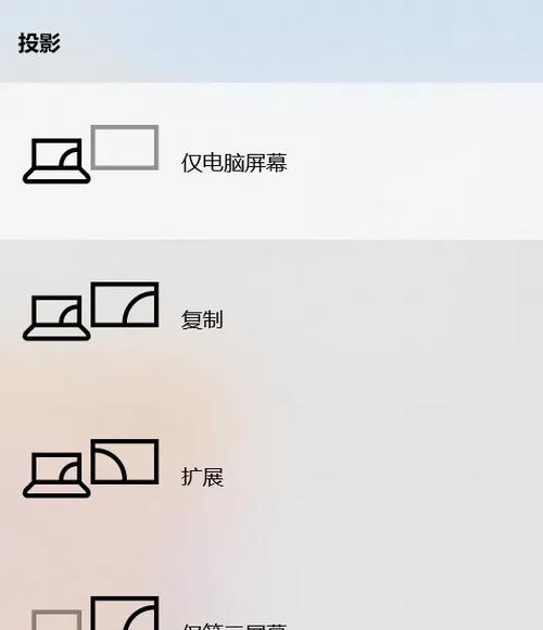 班级投影仪无法投屏？解决步骤是什么？